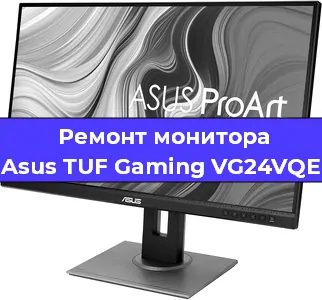 Замена матрицы на мониторе Asus TUF Gaming VG24VQE в Санкт-Петербурге